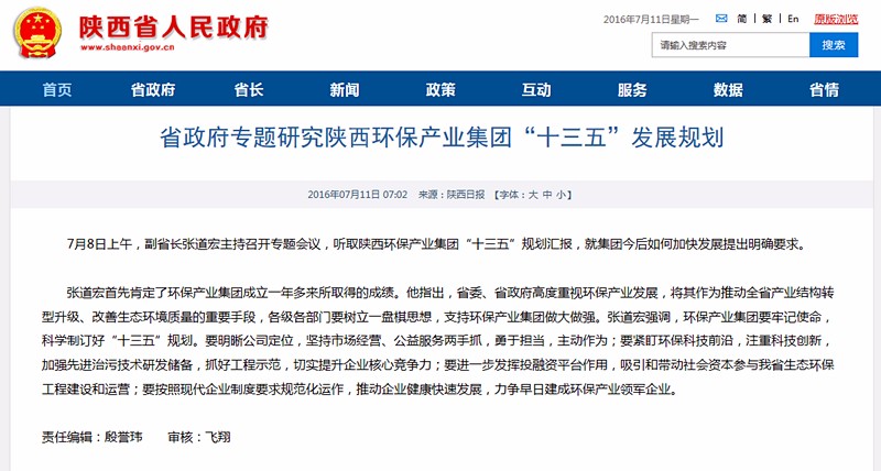 1468200615420277P9pv.jpg 省政府转发.jpg